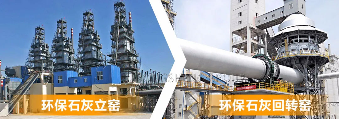 Environmentally Friendly Lime Kiln